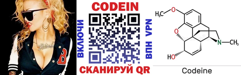 Codein напиток Lean (лин)  Зима 