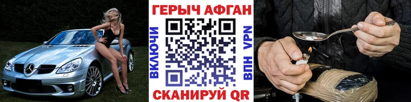 Героин VHQ  мега как войти  Зима 