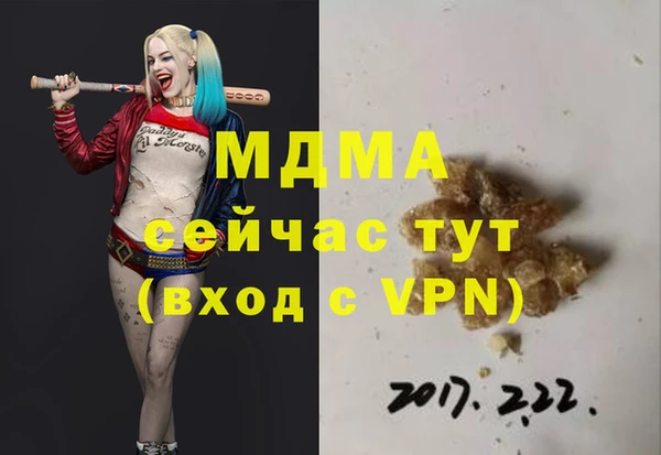 молекула духа Армянск
