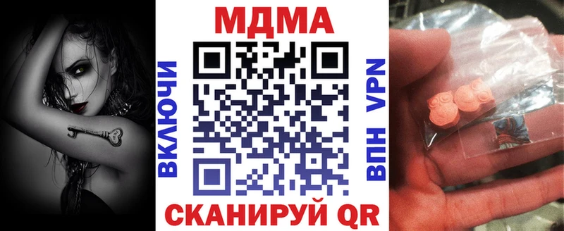 мега вход  это состав  MDMA crystal  даркнет сайт  Зима 