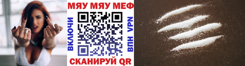 МЕГА зеркало  Зима  Мефедрон кристаллы 