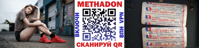 купить наркотики цена  Зима  МЕТАДОН белоснежный 